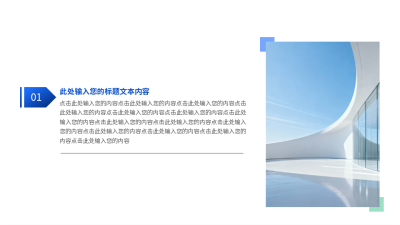 简约蓝绿色并列关系通用图例 模板ID:774846