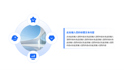 蓝绿色实景简约并列关系通用图例 模板ID：774848