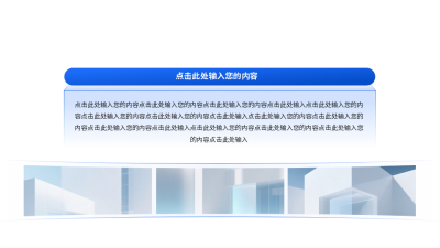 实景简约并列关系图例 模板ID：774875