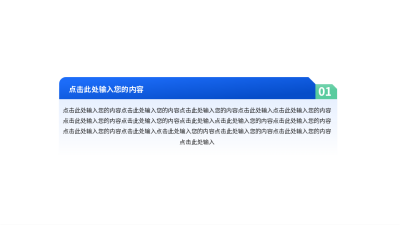 蓝色简约实景并列关系图例 模板ID：774876