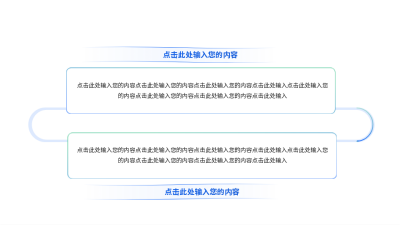 蓝色通用并列关系图例 模板ID：774879
