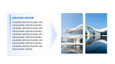 蓝色实景并列关系图例 模板ID:774880