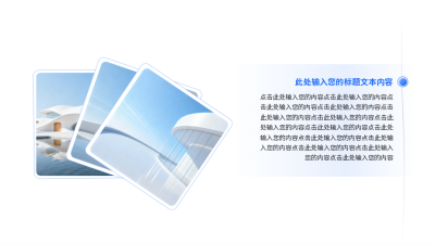 简约蓝绿色多图并列关系通用图例 模板ID：774881