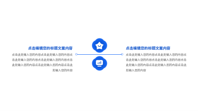 简约蓝绿色并列关系通用图例 模板ID：774883