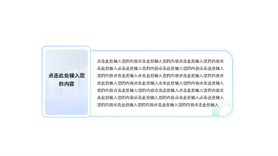 实景简约并列关系图例 模板ID:774887