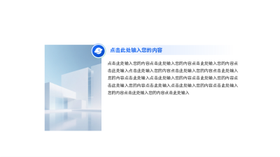 蓝色实景并列关系图例 模板ID:774890