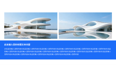 简约实景多图并列关系通用图例 模板ID：774895