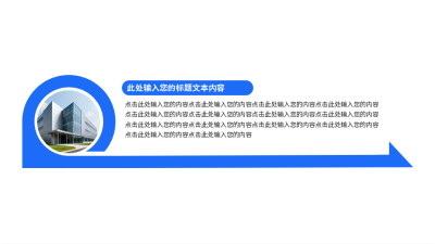 简约多图并列关系通用图例 模板ID：774896