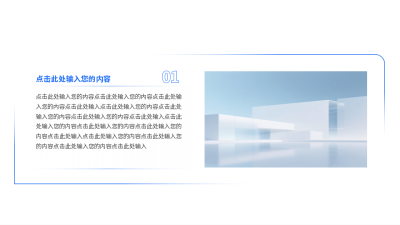 蓝色通用并列关系图例 模板ID：774909