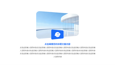 简约蓝绿色多图并列关系通用图例 模板ID:774923