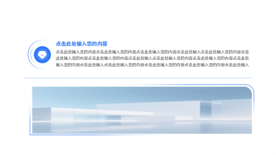 蓝色实景并列关系图例 模板ID:774926