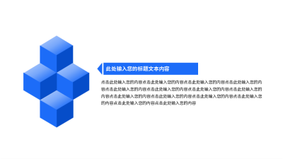 蓝色简约并列关系通用图例 模板ID：774941
