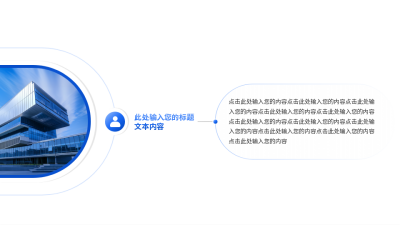 简约实景多图并列关系通用图例 模板ID:774942