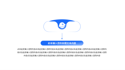 简约蓝绿色并列关系通用图例 模板ID：774944