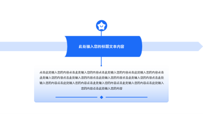 简约蓝绿色并列关系通用图例 模板ID：774954