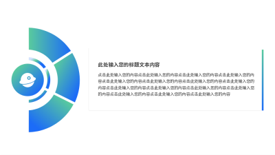 简约蓝色并列关系通用图例 模板ID：774957