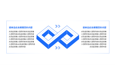 简约并列关系通用图例 模板ID：775001