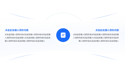 简约并列关系通用图例 模板ID：775003