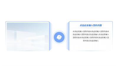 简约蓝色并列关系通用图例 模板ID:775006