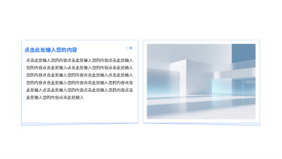 简约多图并列关系通用图例 模板ID:775013
