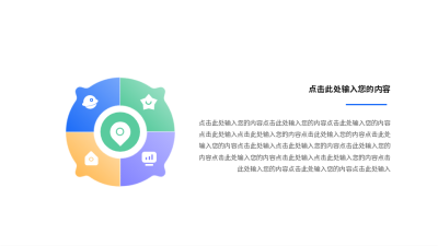 简约并列关系通用图例 模板ID：775016