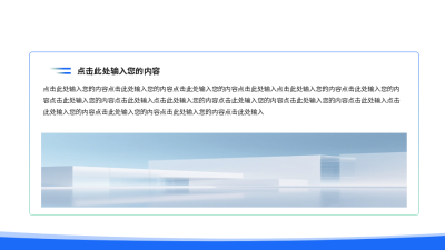 简约蓝色并列关系通用图例 模板ID：775034