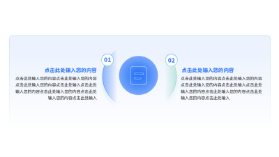 简约蓝色并列关系通用图例 模板ID：775036