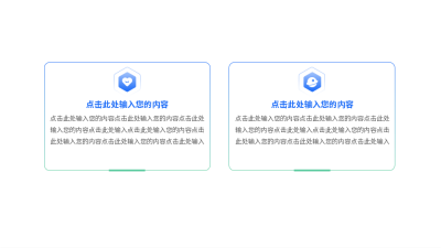 蓝色简约并列关系通用图例 模板ID：775037
