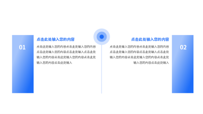 简约蓝色并列关系通用图例 模板ID：775040