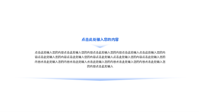 蓝色简约并列关系通用图例 模板ID:775042