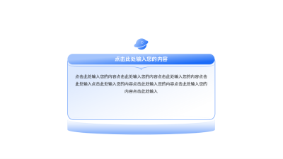 简约蓝色并列关系通用图例 模板ID:775043
