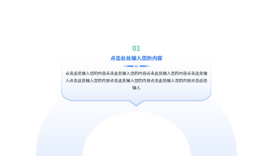 简约蓝色并列关系通用图例 模板ID:775050