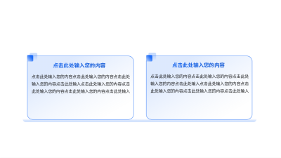 蓝色简约并列关系通用图例 模板ID:775051