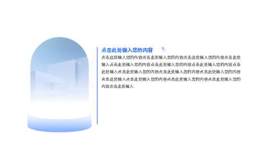 简约蓝色并列关系通用图例 模板ID:775054