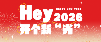春节新年祝福活动宣传简约公众号首图 模板ID：775323
