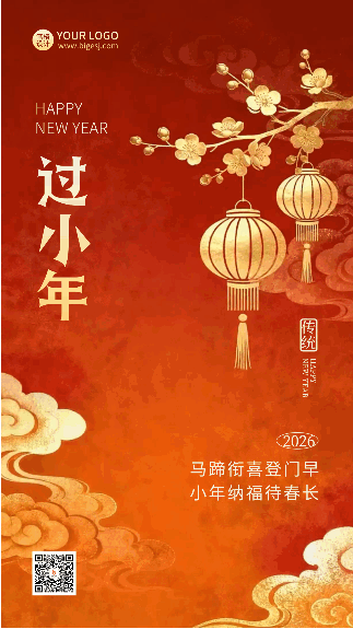 红金色中国风小年灯笼喜庆动态海报 模板ID：775957