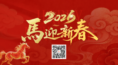红色喜庆马年春节放假二维码 模板ID：775966
