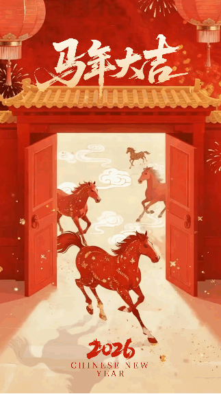 红黄色手绘马年祝福动态海报 模板ID:776013