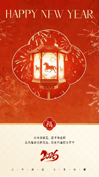 红色简约中国风小年新年祝福动态海报 模板ID:776154