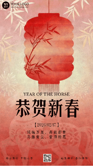 简约中国风新年祝福宣传动态海报 模板ID：776155