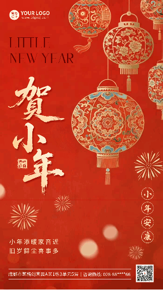 红色小年灯笼祝福动态海报 模板ID:776158