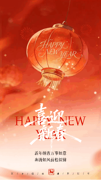 马年春节祝福宣传动态海报 模板ID：776160