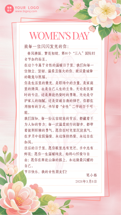 粉色妇女节节日祝福海报 模板ID:776313