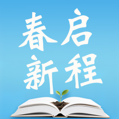 蓝色简约教育公众号次图 模板ID：776377