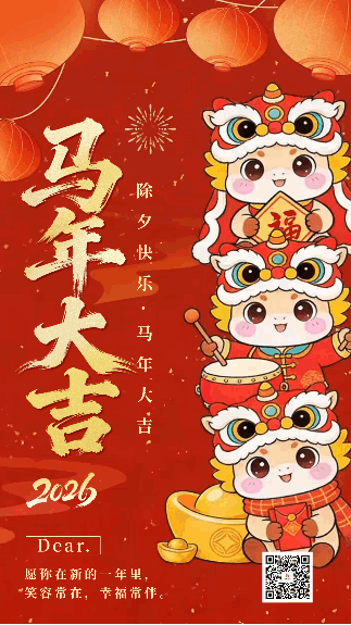 马年祝福手绘卡通宣传动态海报 模板ID：776395