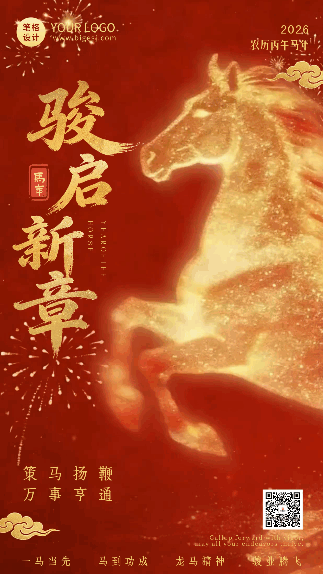 大气粒子马年祝福动态海报 模板ID：776493