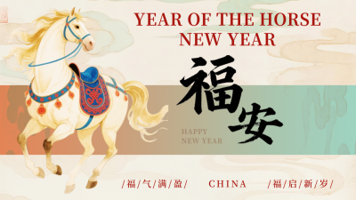 马年春节新年祝福宣传横屏海报 模板ID：776523