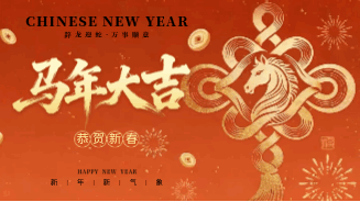 橙色喜庆马年新春祝福动态横屏海报 模板ID：776551