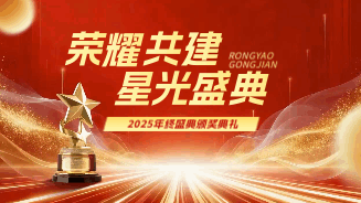 红色简约企业年终盛典动态横屏海报 模板ID：776553