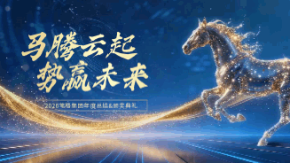 蓝色科技风企业年度总结动态横屏海报 模板ID：776554